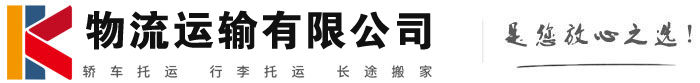 沧源物流有限公司
